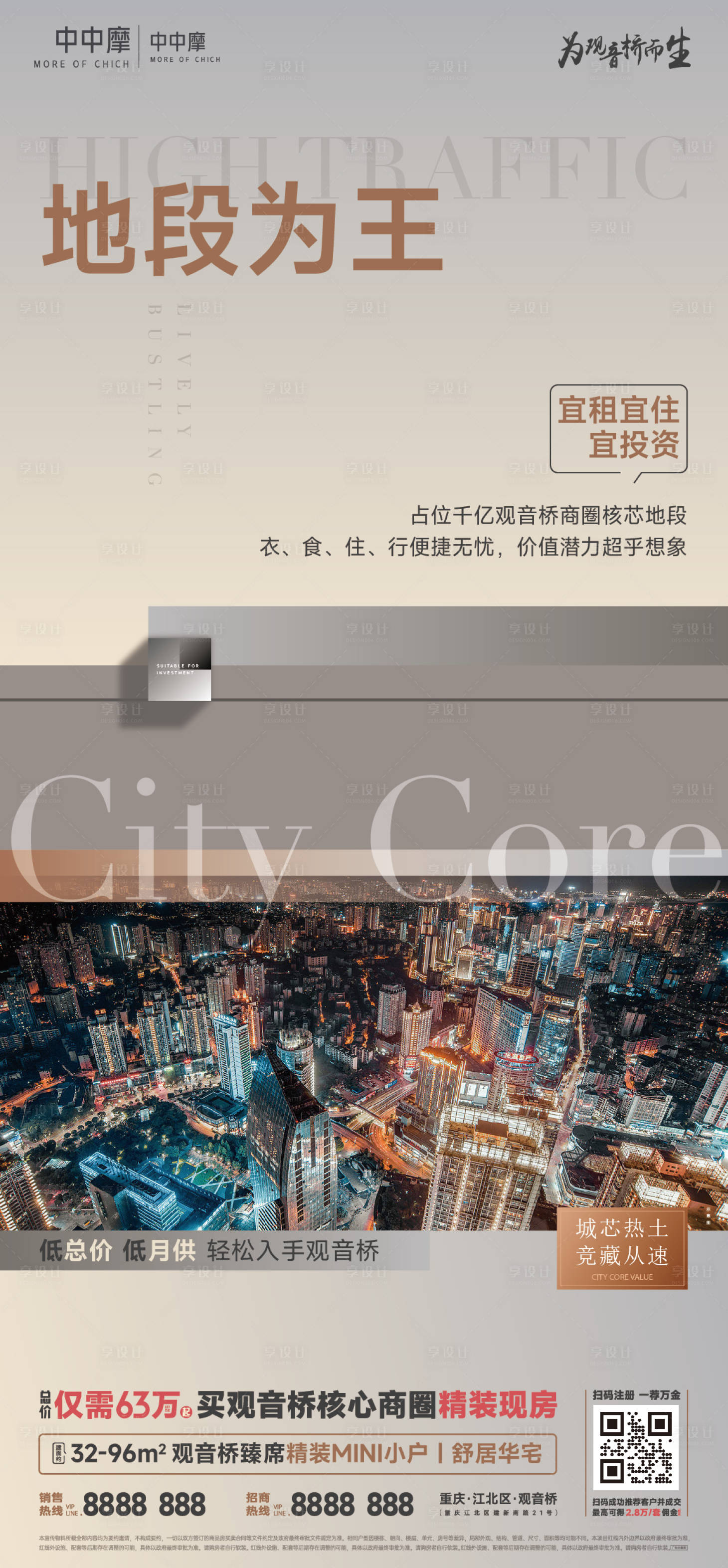 源文件下載【享設計】搜索編號：81220030252069259【房地產項目價值稿 】
