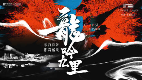 源文件下载【享设计】搜索编号：94290030316699167【地产主画面背景板】