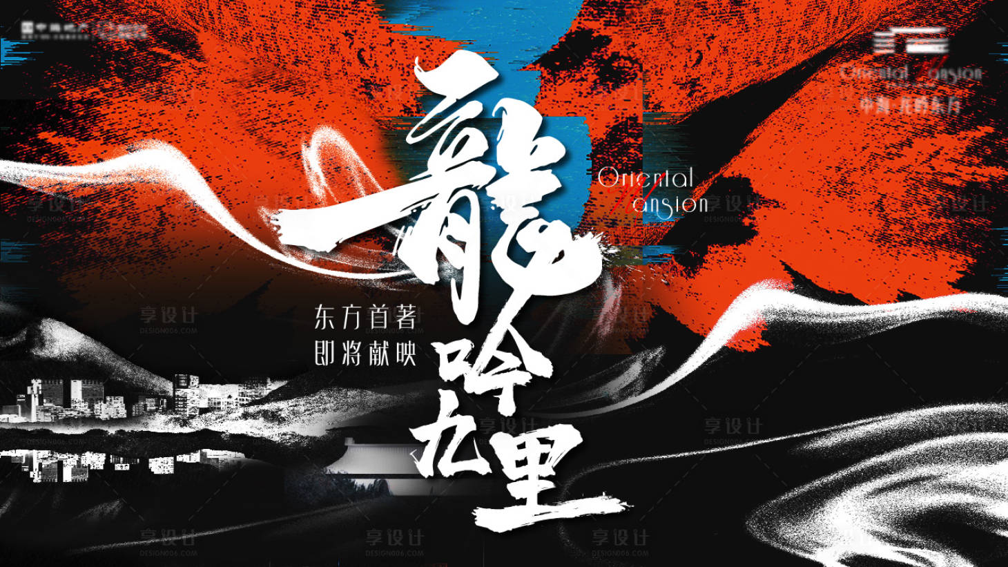 源文件下載【享設計】搜索編號：94290030316699167【地產主畫面背景板】
