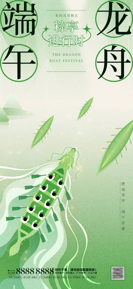源文件下載【享設計】搜索編號：75440030440521489【端午節(jié)海報】