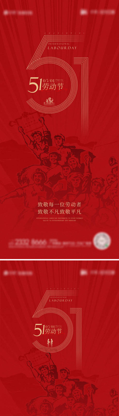 源文件下载【享设计】搜索编号：47410030407954879【51放假通知海报】
