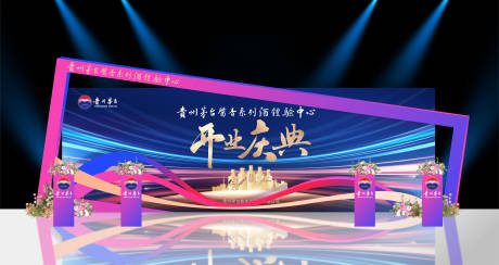 源文件下載【享設計】搜索編號：52020030063197978【開業慶典美陳】