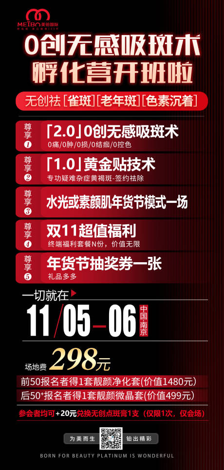源文件下载【享设计】搜索编号：11290029903998354【邀请函】