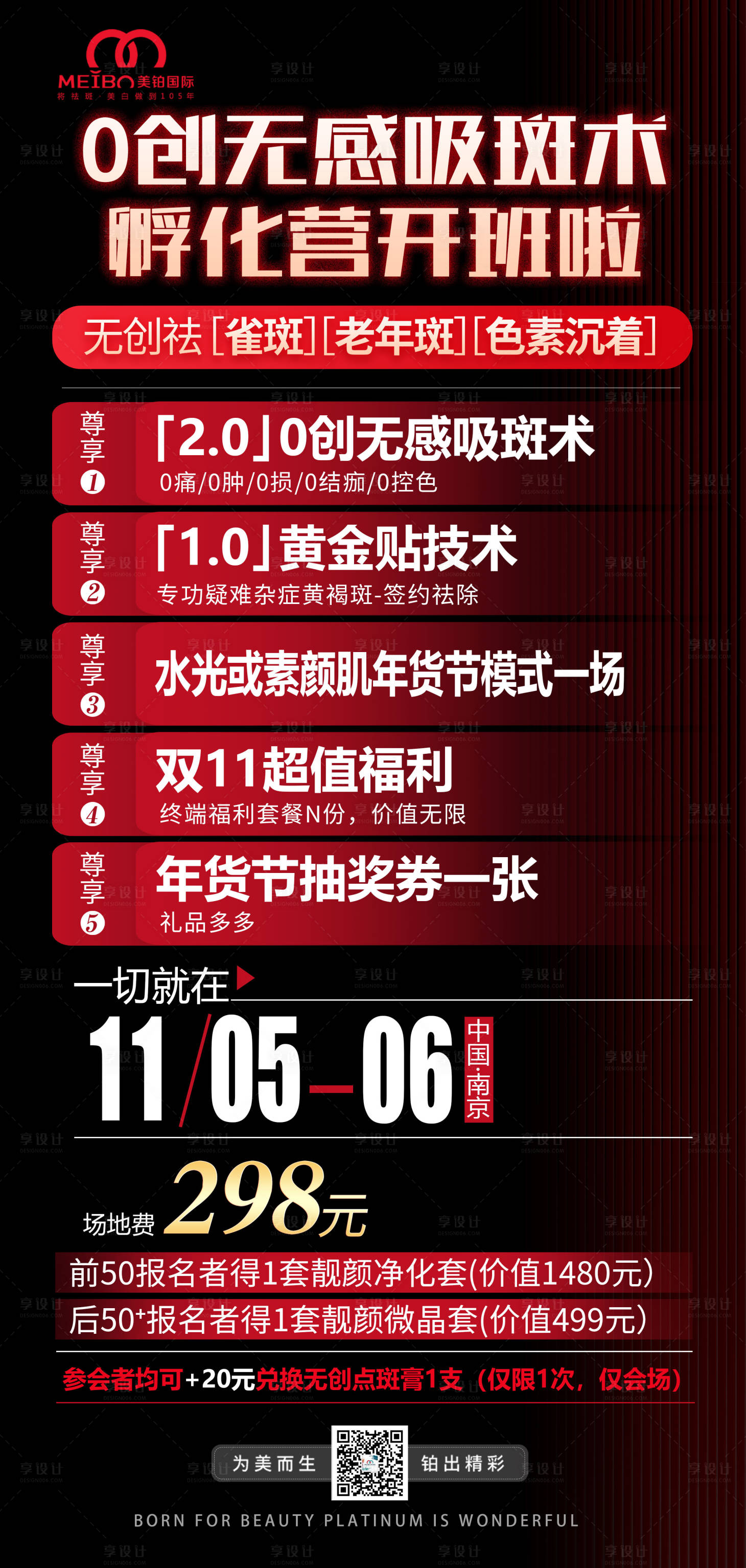 源文件下载【享设计】搜索编号：11290029903998354【邀请函】