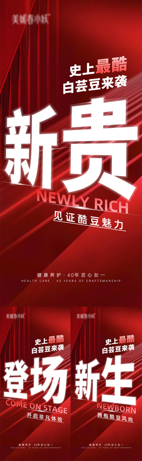 源文件下載【享設計】搜索編號：35040030126798262【會議造勢系列海報】
