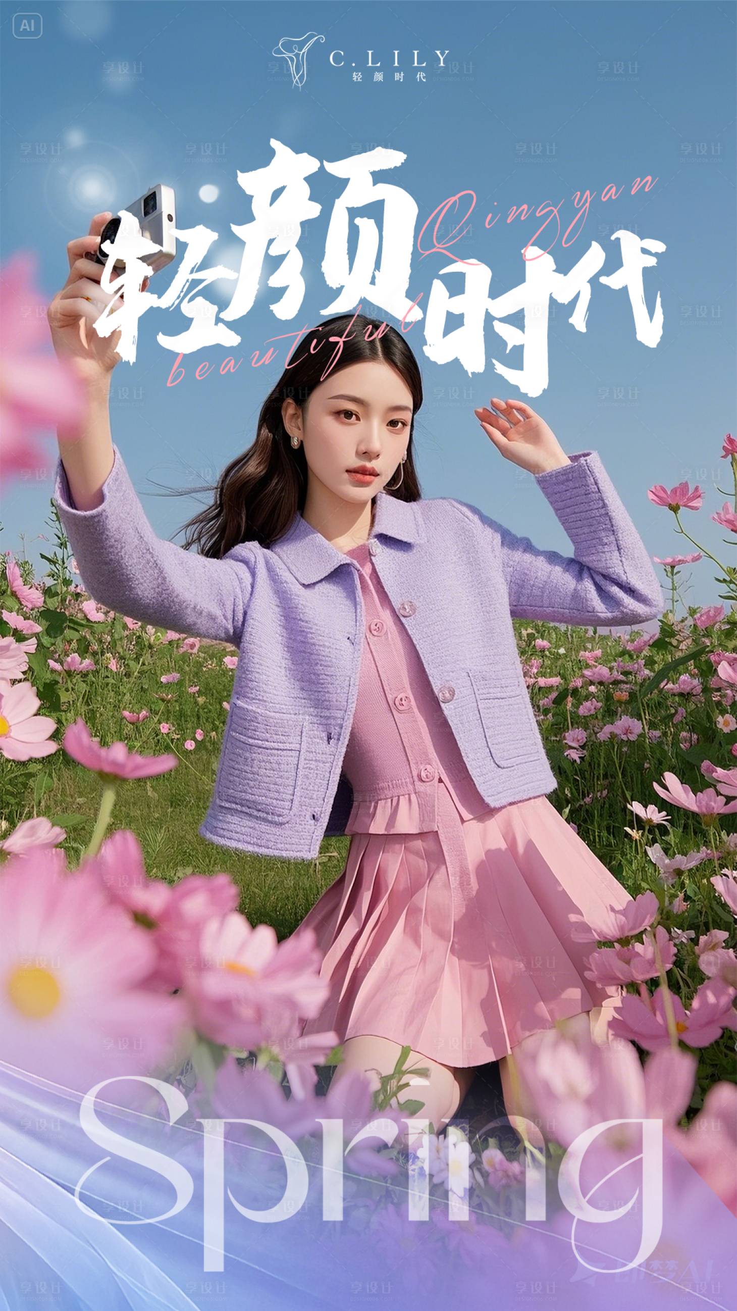 源文件下載【享設(shè)計】搜索編號：83020029951848735【美業(yè)主k直播預(yù)告】