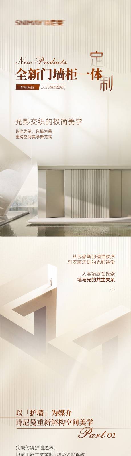 源文件下载【家居长图海报 】编号：49190030102563637