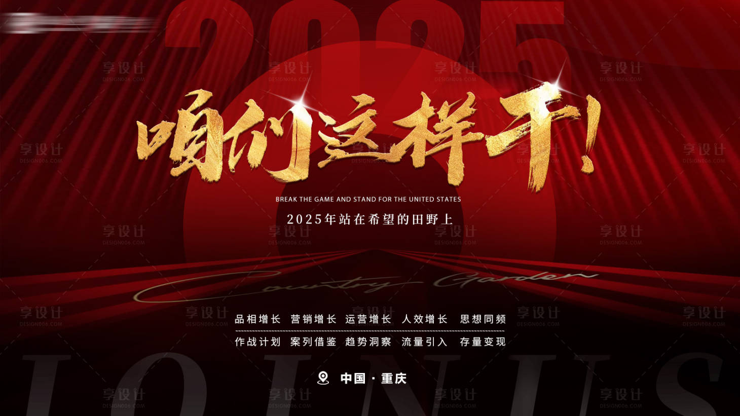 源文件下載【享設計】搜索編號：21530030071401673【2025主屏】