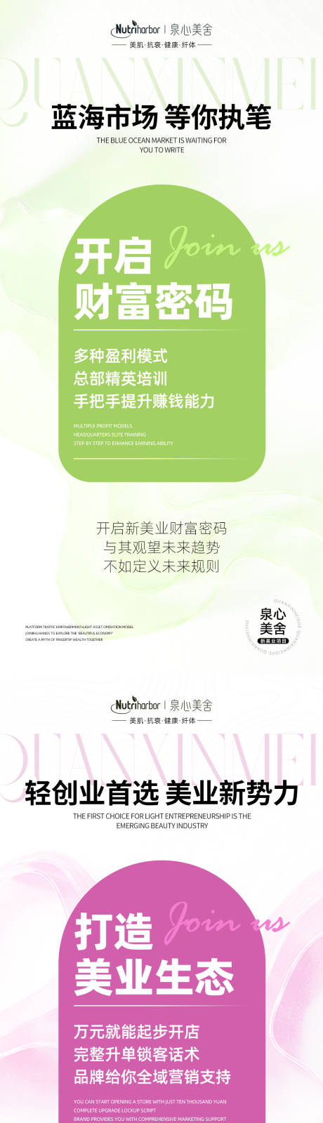 源文件下載【享設計】搜索編號：55240030499821308【招商海報】