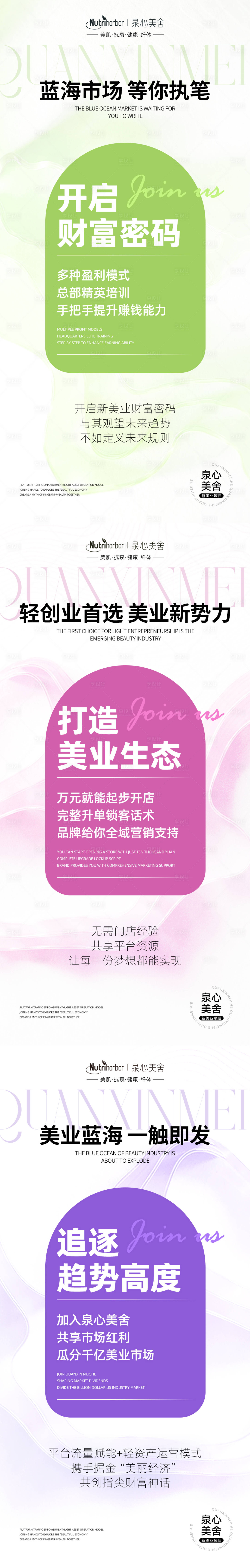 源文件下载【享设计】搜索编号：55240030499821308【招商海报】