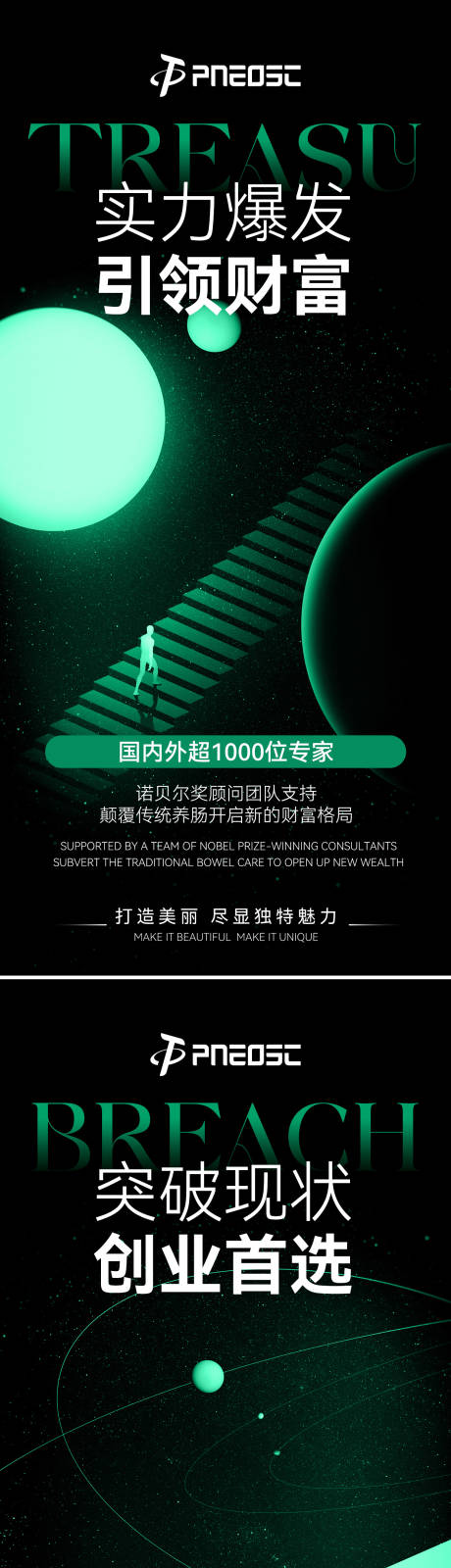 源文件下载【造势大健康宣发招商预热】编号：18170029920028997
