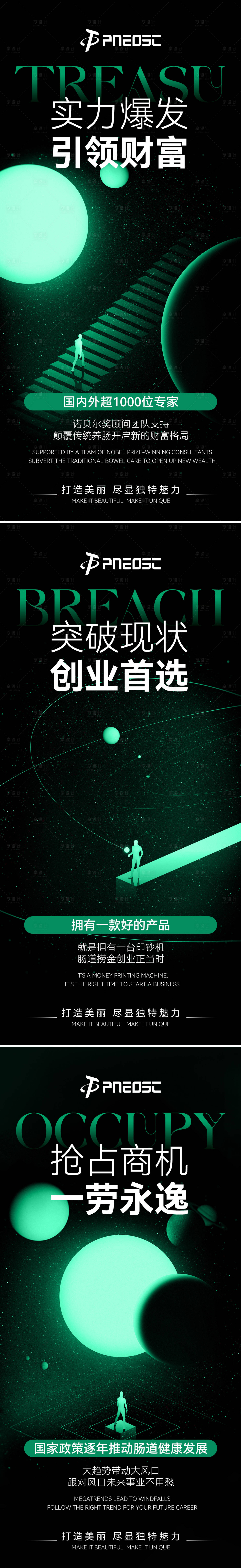 源文件下載【享設(shè)計(jì)】搜索編號(hào)：18170029920028997【造勢(shì)大健康宣發(fā)招商預(yù)熱】