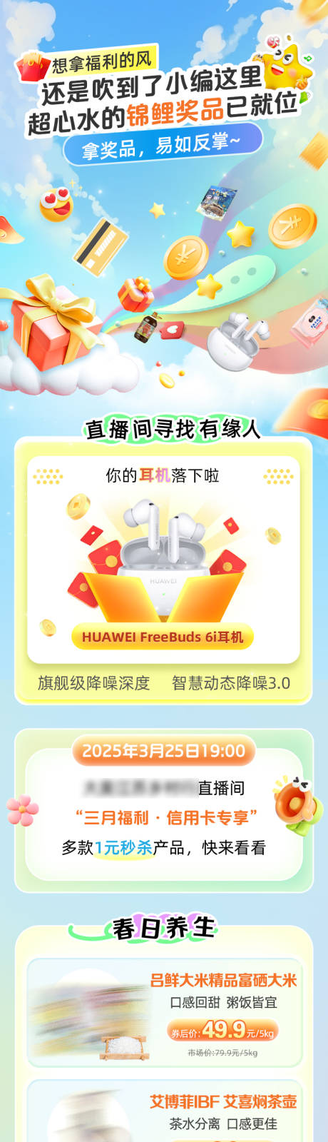 信用卡福利活动
