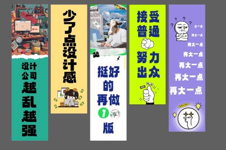源文件下載【享設計】搜索編號：88690030058982920【設計公司黑話條幅】