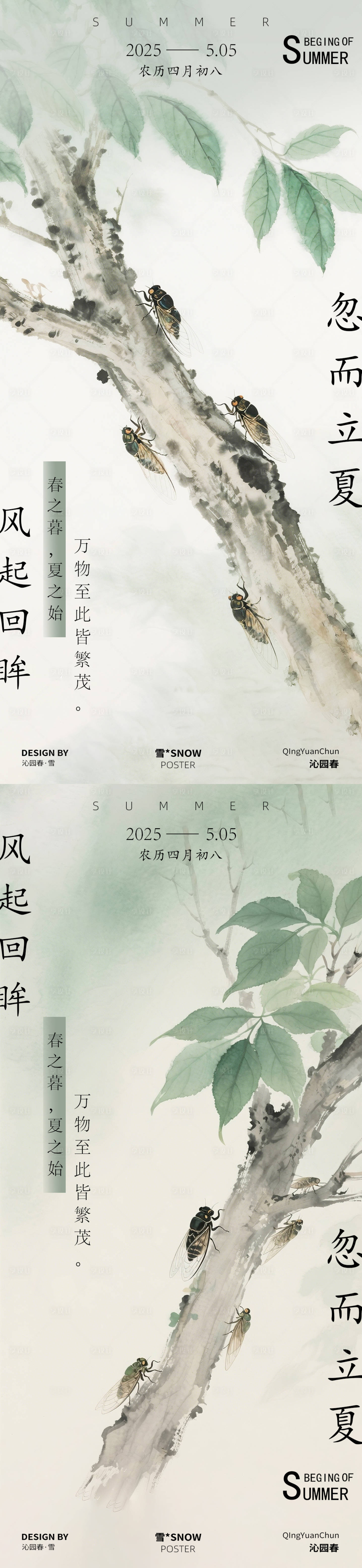 源文件下載【享設計】搜索編號：70390030156334525【古風立夏節氣海報】