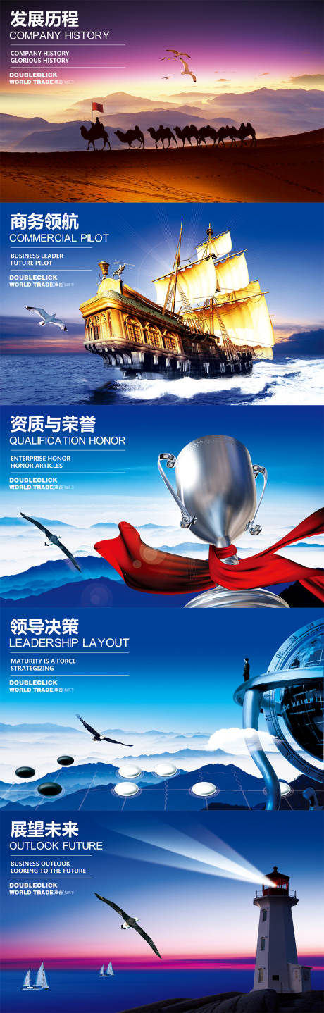 源文件下载【企业文化发展历程资质荣誉活动背景板】编号：52450029898495978