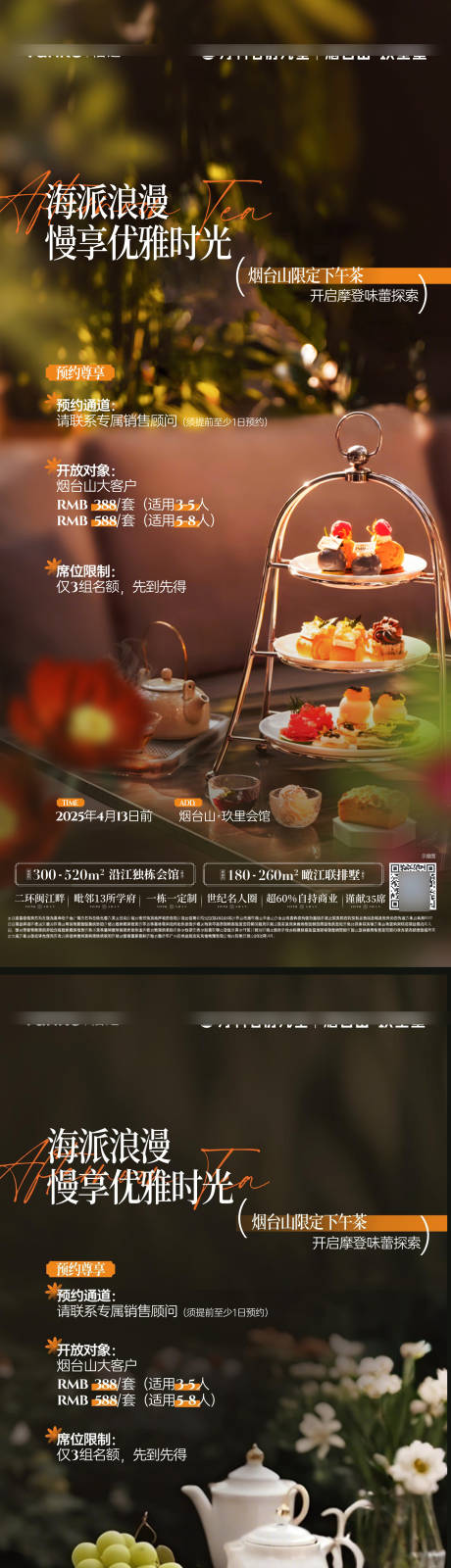源文件下载【小红书下午茶】编号：43560030146625986
