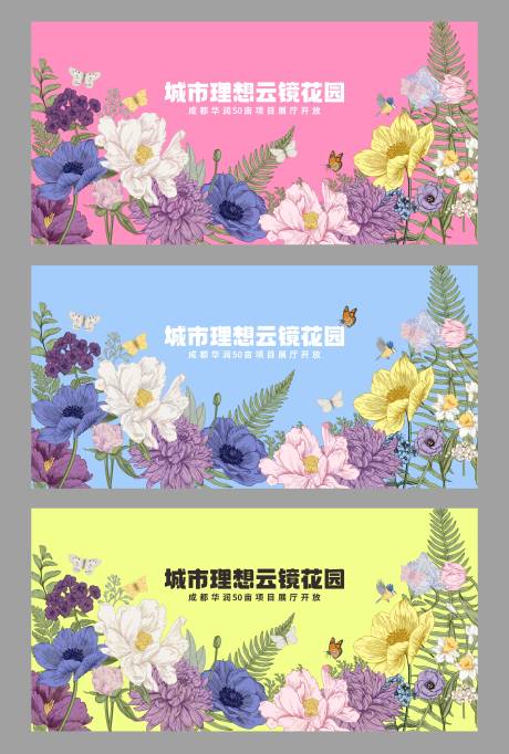 源文件下載【城市理想云鏡花園】編號：35220030302461645