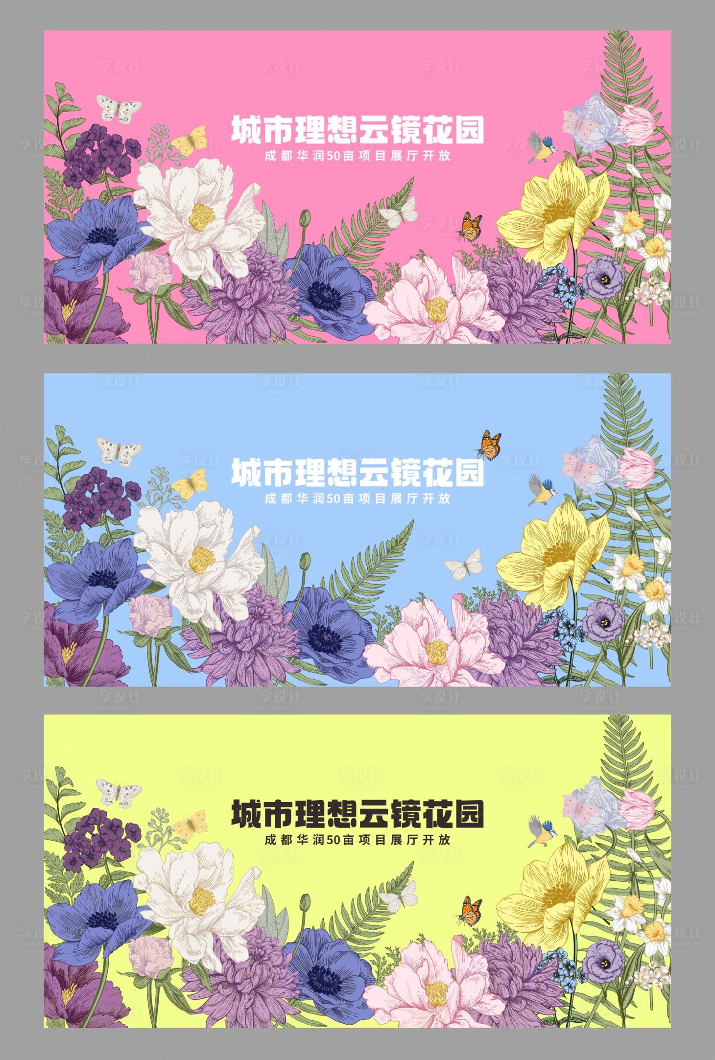 源文件下載【享設計】搜索編號：35220030302461645【城市理想云鏡花園】