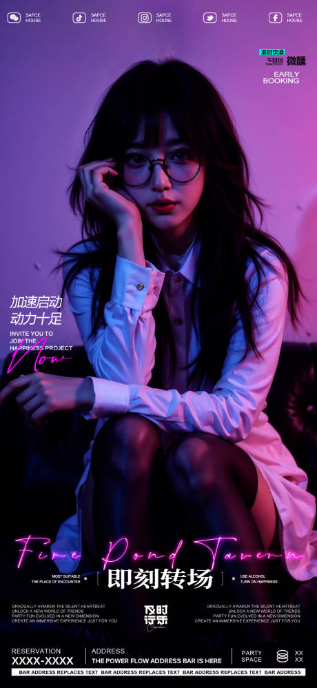 源文件下载【酒吧预定预订海报质感品质日常美女邀约】编号：45020030297359023