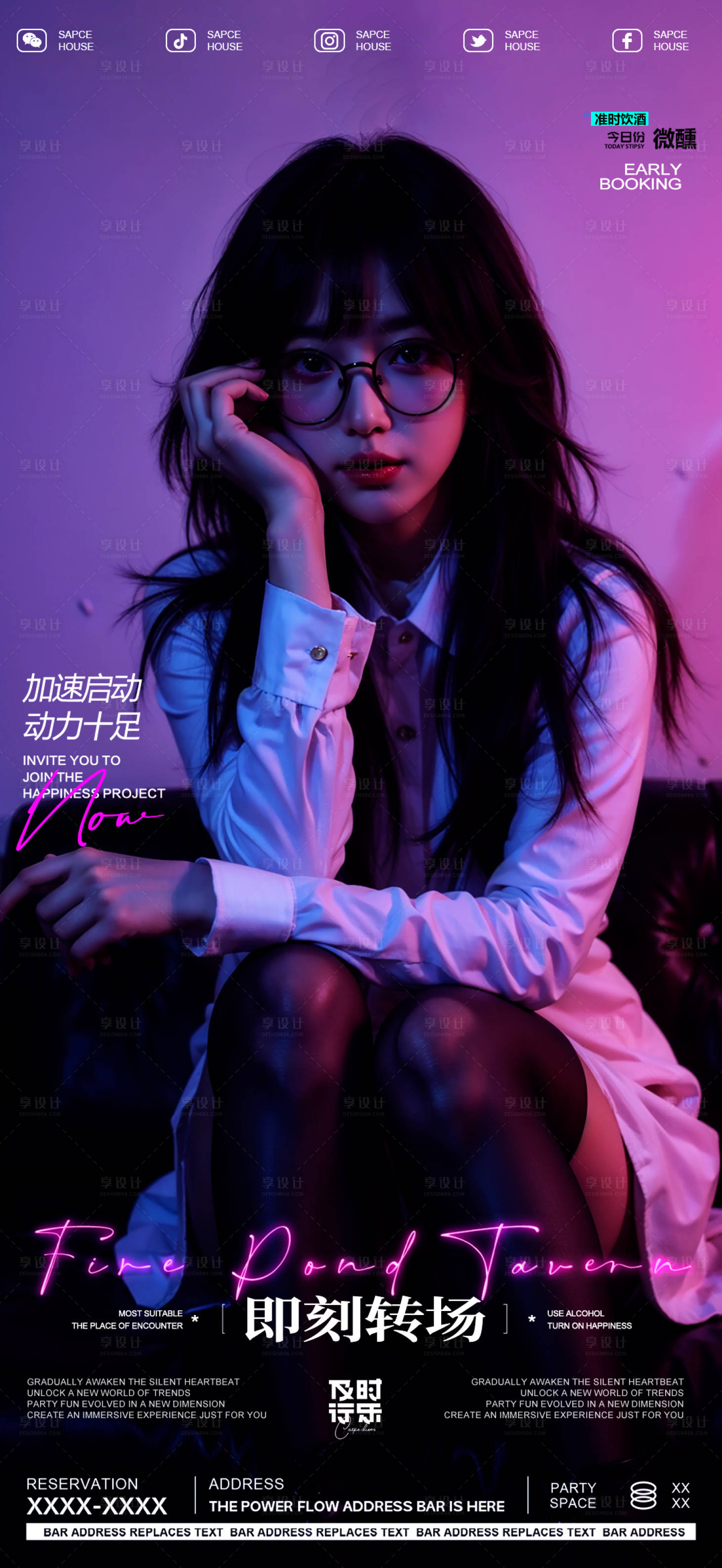 源文件下載【享設(shè)計】搜索編號：45020030297359023【酒吧預(yù)定預(yù)訂海報質(zhì)感品質(zhì)日常美女邀約】