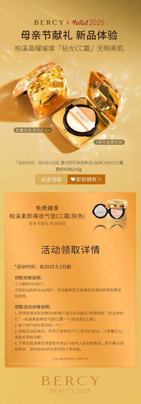 母亲节活动长图海报