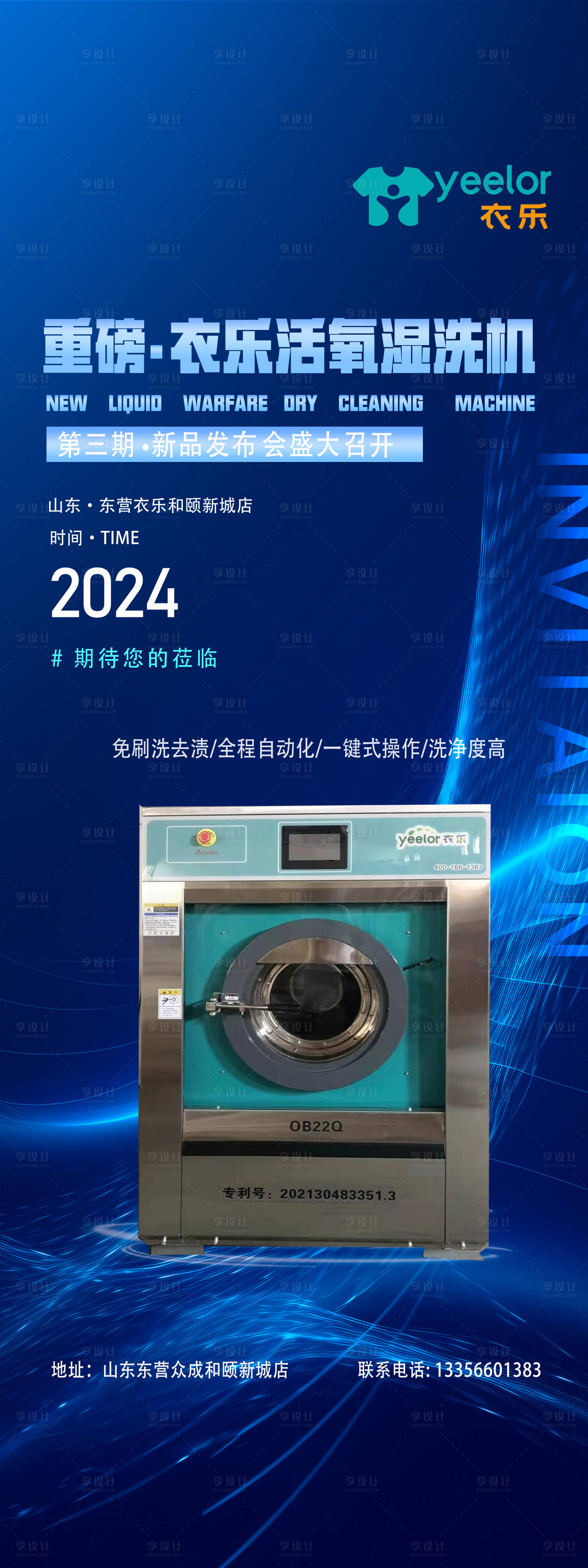 源文件下载【享设计】搜索编号：37600029937519664【设备科技感蓝色易拉宝海报】