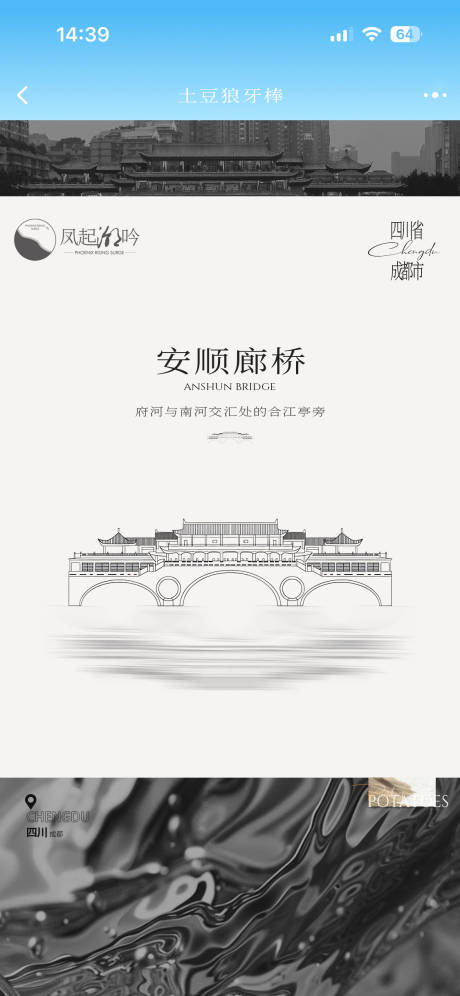 源文件下载【成都地标建筑单图】编号：28920030052818284