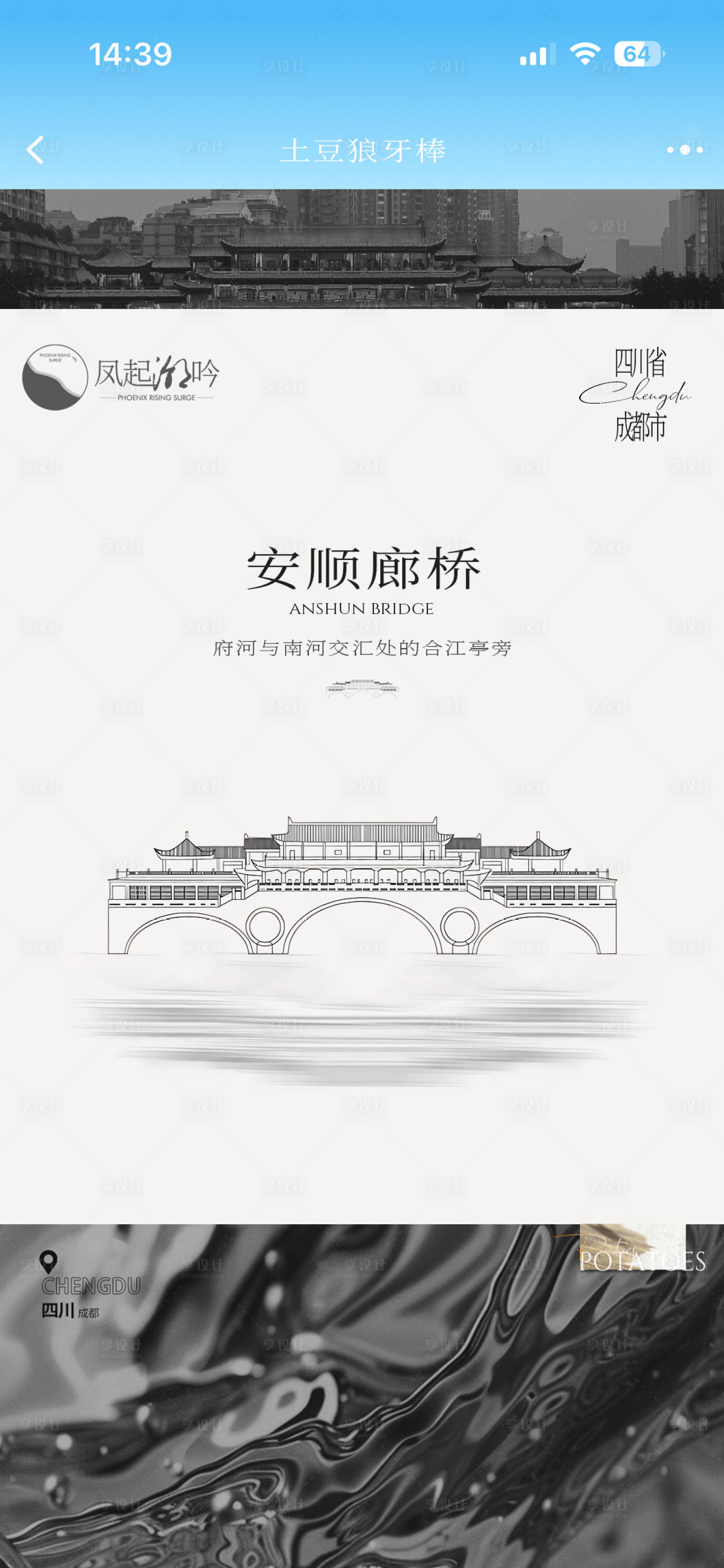 源文件下载【享设计】搜索编号：28920030052818284【成都地标建筑单图】