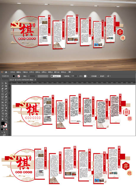 源文件下载【文化墙造型设计】编号：52860030069984811