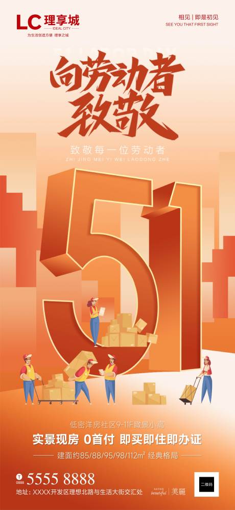 源文件下载【51劳动节工人传统节气地产】编号：12500030346667075