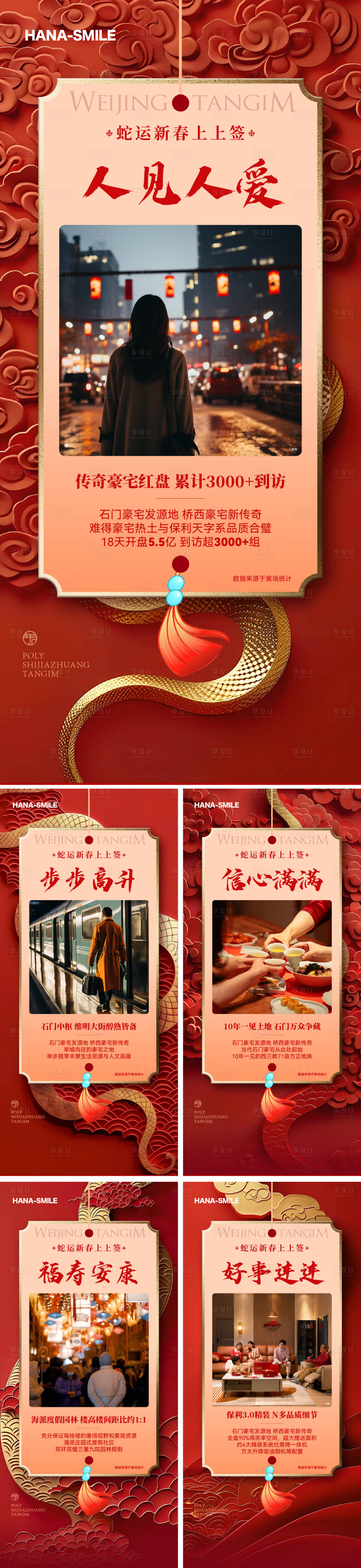 源文件下載【享設(shè)計】搜索編號：11790030130567505【云紋返鄉(xiāng)抽簽海報】