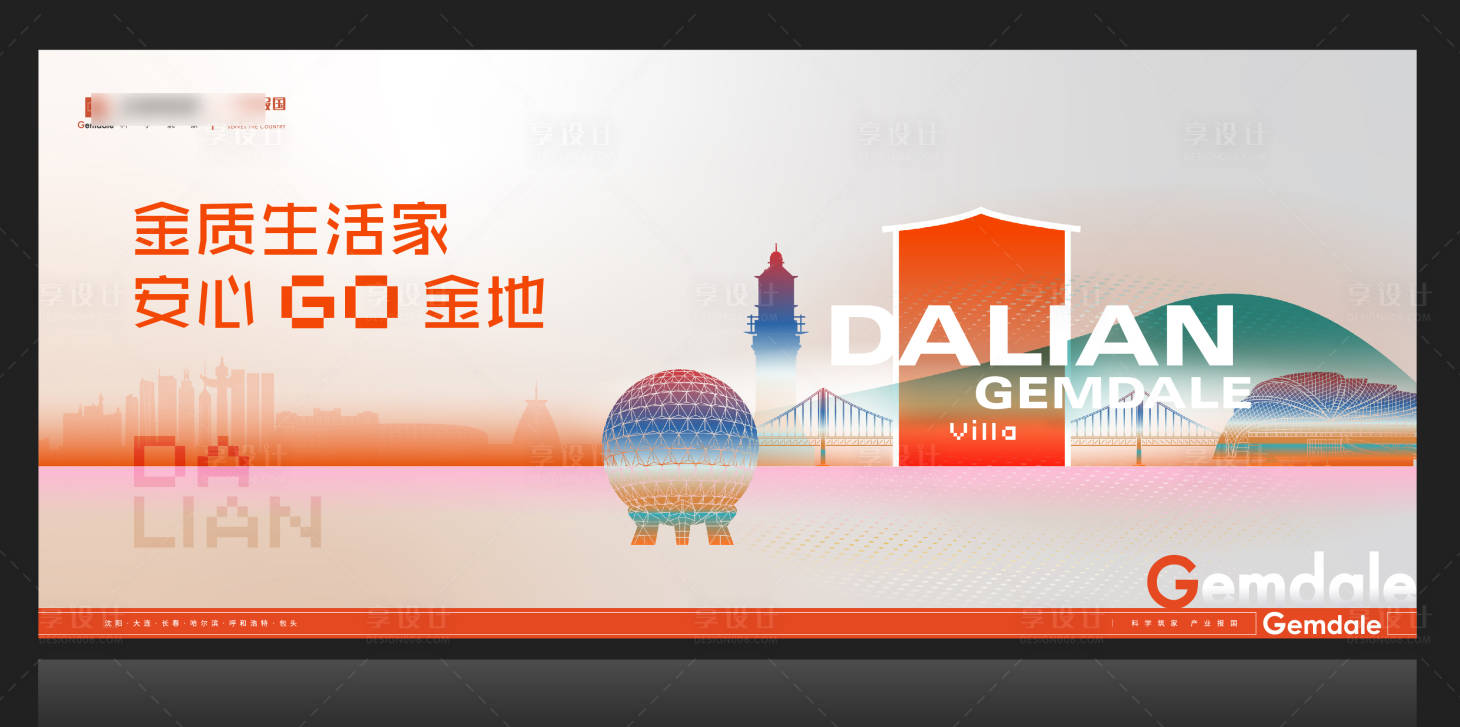 源文件下載【享設計】搜索編號：65100029925393262【安家生活主形象】