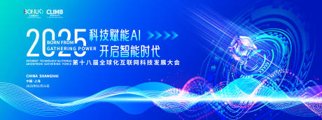 源文件下载【享设计】搜索编号：52170029895755868【蓝色渐变高端科技kv活动主画面】