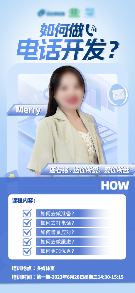 源文件下載【培訓海報】編號：40280030223203265