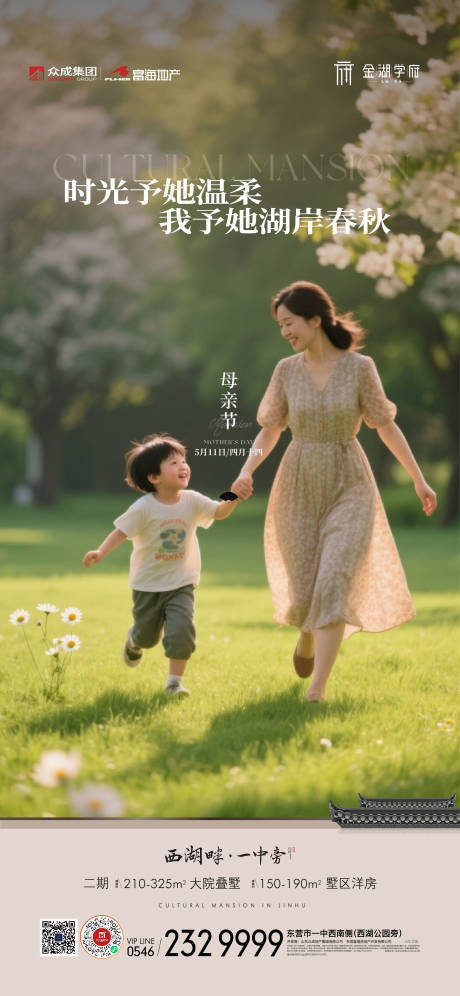 源文件下载【母亲节海报】编号：96690030502968161