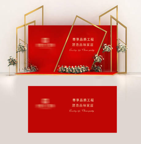源文件下载【享设计】搜索编号：68420030374141517【活动美陈堆头】
