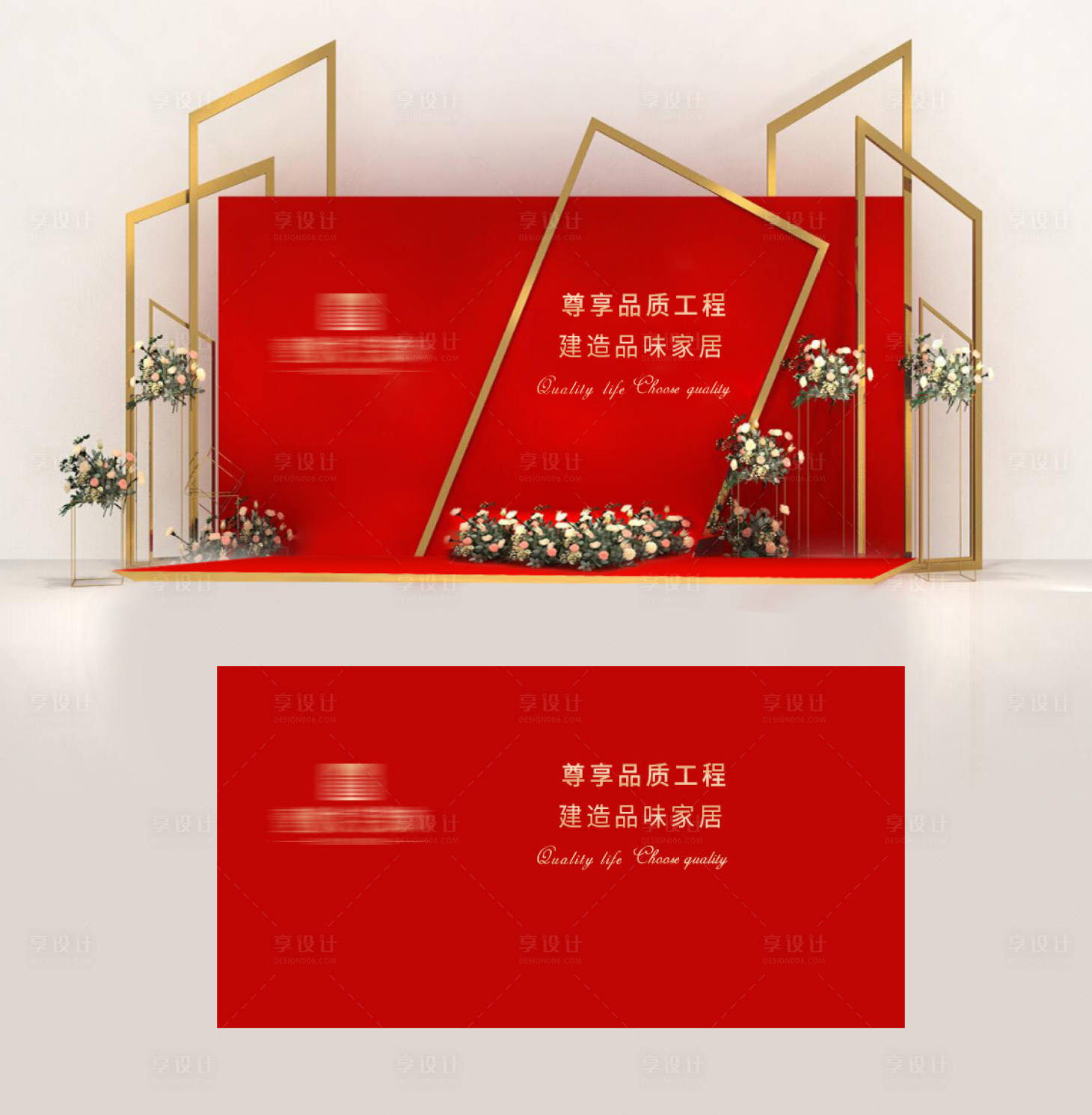 源文件下载【享设计】搜索编号：68420030374141517【活动美陈堆头】
