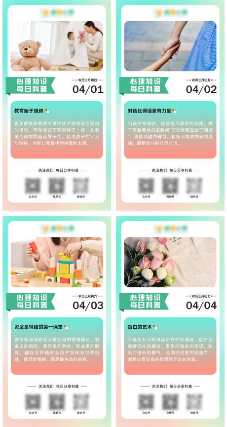 源文件下载【享设计】搜索编号：65440030428345863【早安海报分享知识日签系列海报】