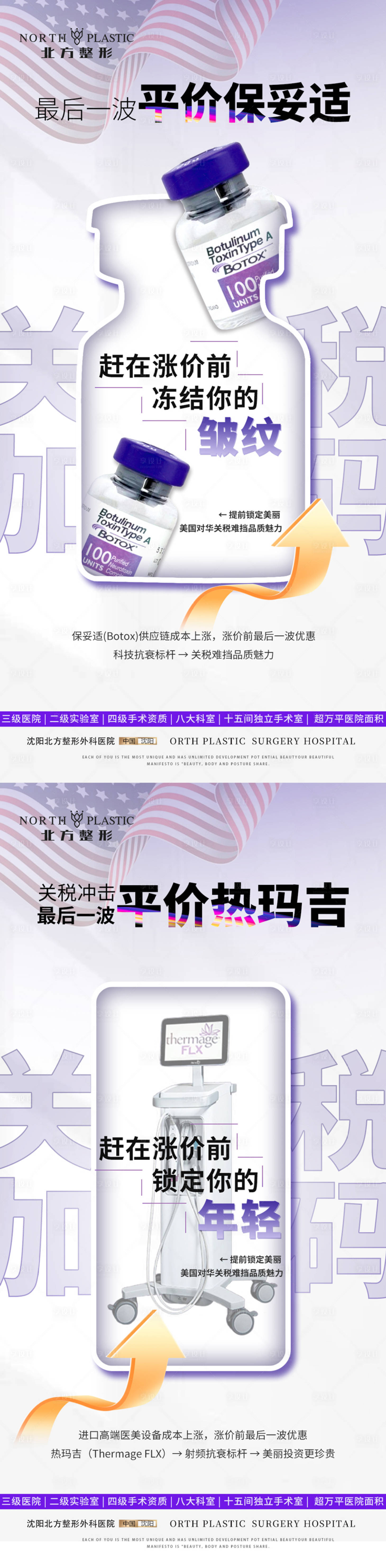 源文件下載【享設計】搜索編號：55350030050586541【醫美水光剪影系列海報】