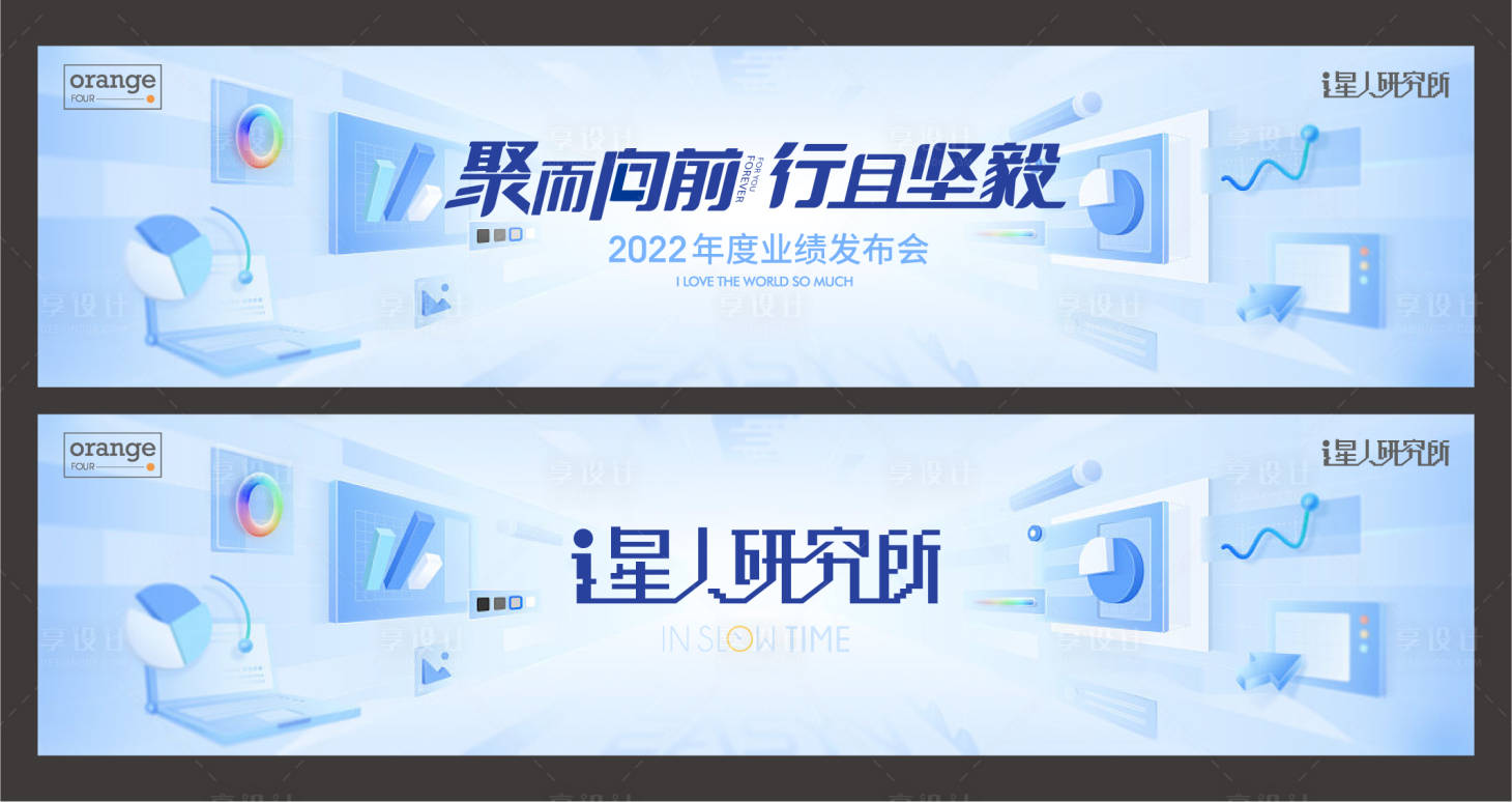 源文件下載【享設計】搜索編號：90680029878557407【互聯網商務banner】