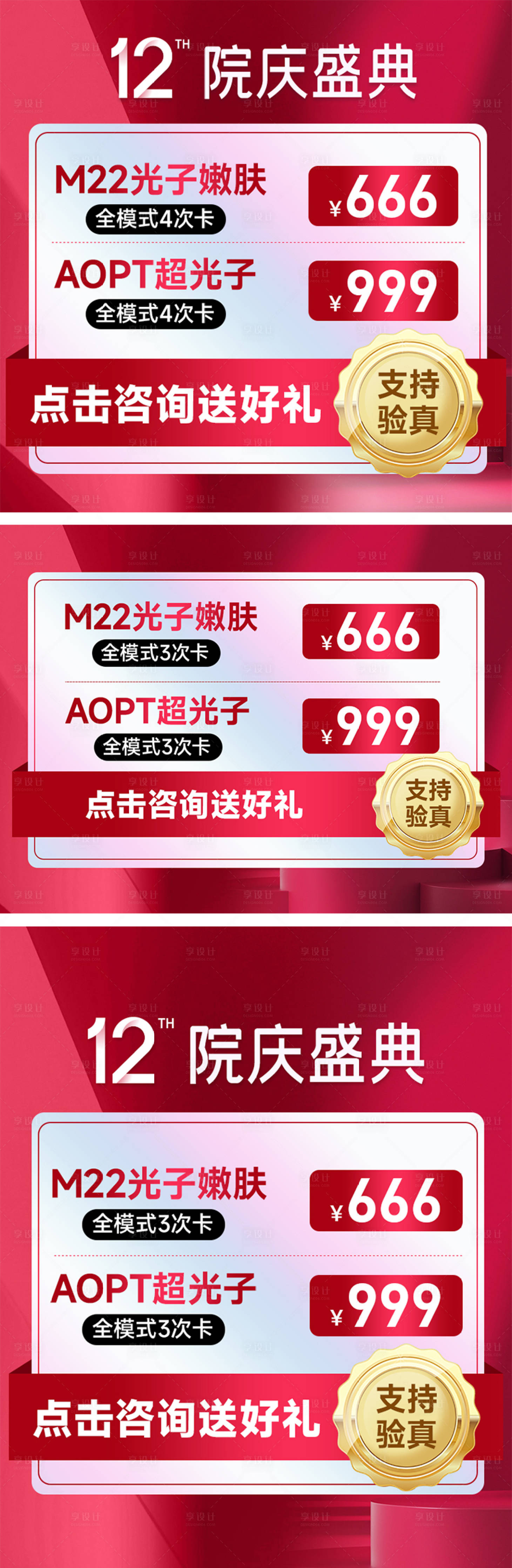 源文件下載【享設(shè)計】搜索編號：25910030108729693【周年慶推廣】