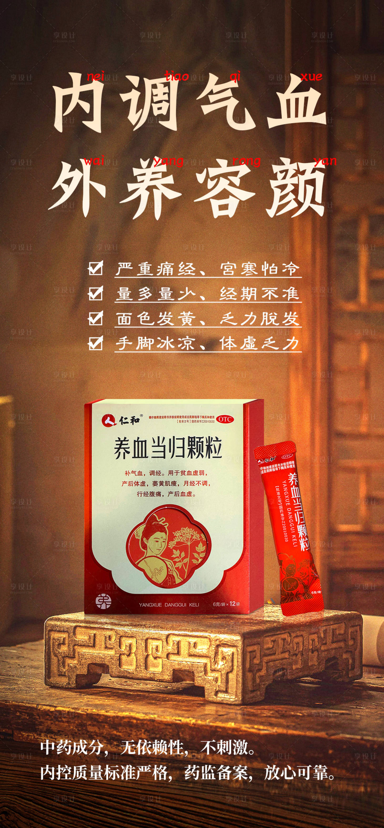 源文件下载【享设计】搜索编号：22620029959103259【女性健康科普宣传产品海报 】