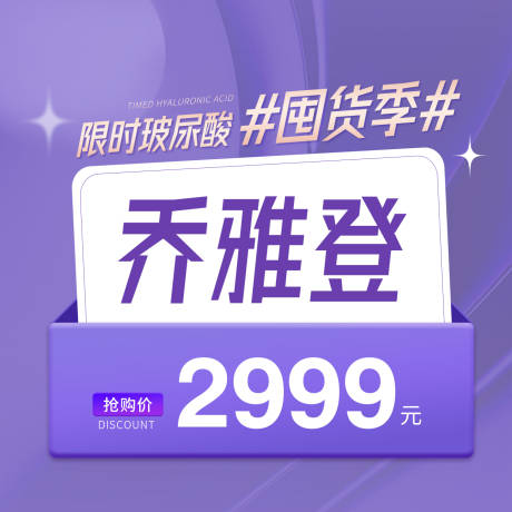 源文件下载【医美头图】编号：47390030223275660