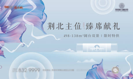源文件下載【享設計】搜索編號：90240030098392537【意境地產主畫面】