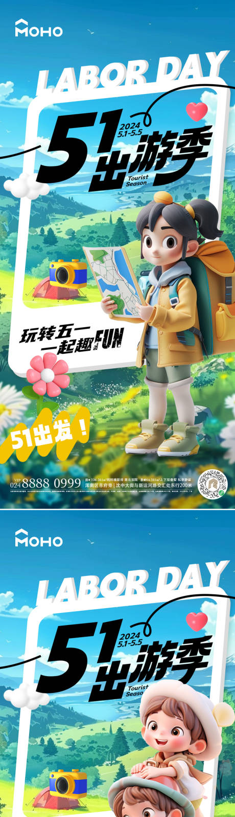 源文件下载【五一劳动节系列海报】编号：79570030006025571