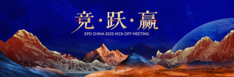 源文件下载【会议背景板】编号：20540029888735741