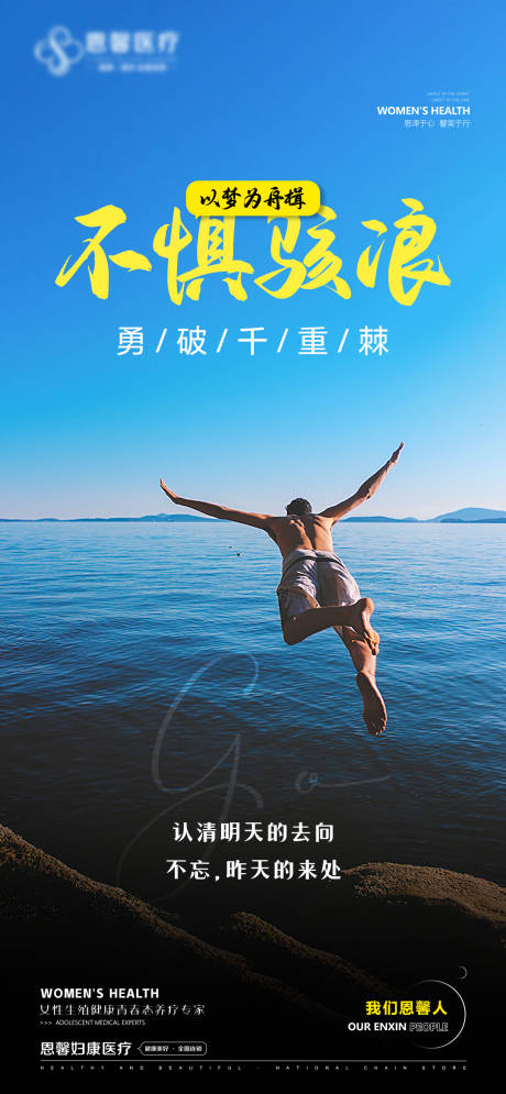 源文件下载【享设计】搜索编号：39490030277497888【不惧骇浪勇破千重棘】
