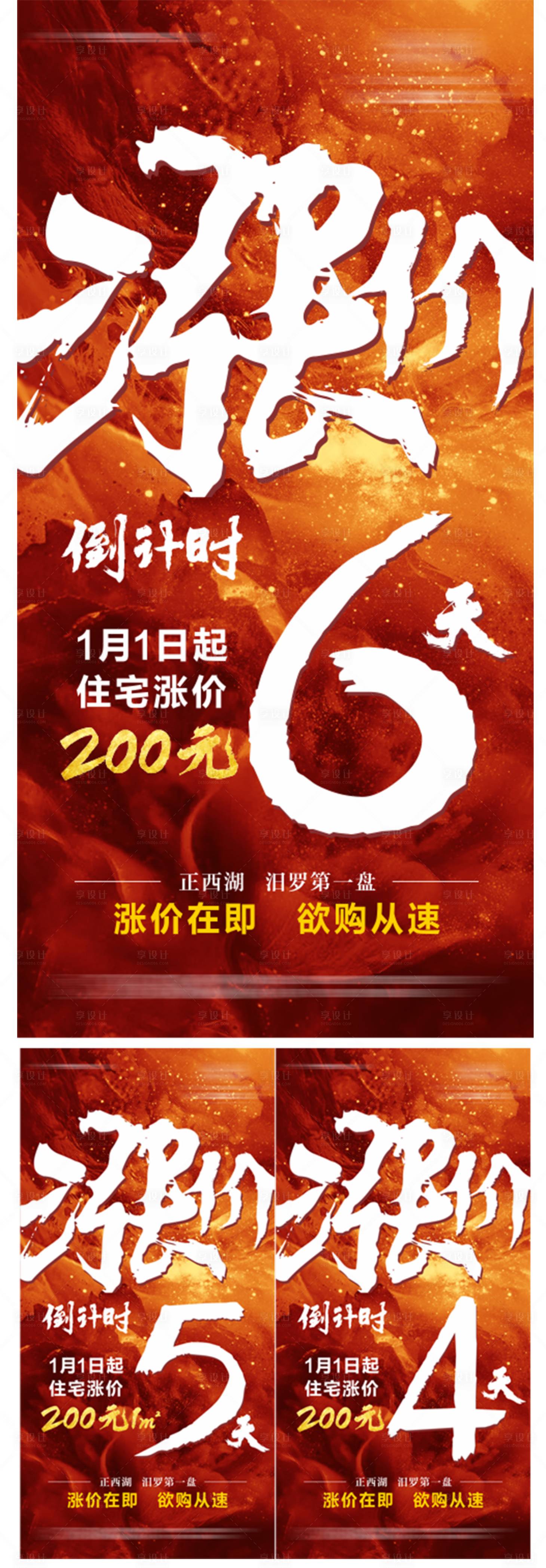 源文件下載【享設(shè)計(jì)】搜索編號(hào)：42990030100975712【漲價(jià)倒計(jì)時(shí)】