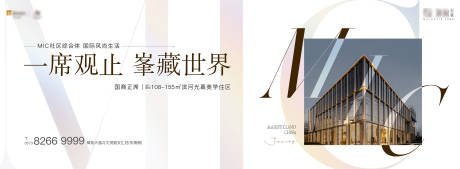 源文件下載【享設計】搜索編號：31510030057505917【地產(chǎn)高端住宅海報】